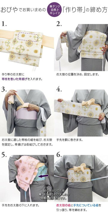 楽天市場】作り帯 博多帯 名古屋帯 老舗 黒木織物 謹製 小唐花 本場 