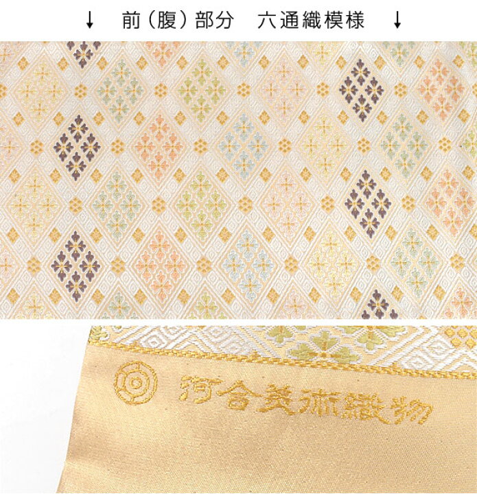 楽天市場】【オーダー商品】※※河合美術織物 謹製 唐織り 西陣織 能寿入 