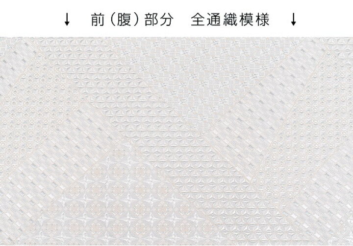 楽天市場】西陣織老舗機屋 謹製 切子割付文様 経浮かし錦織 八寸 