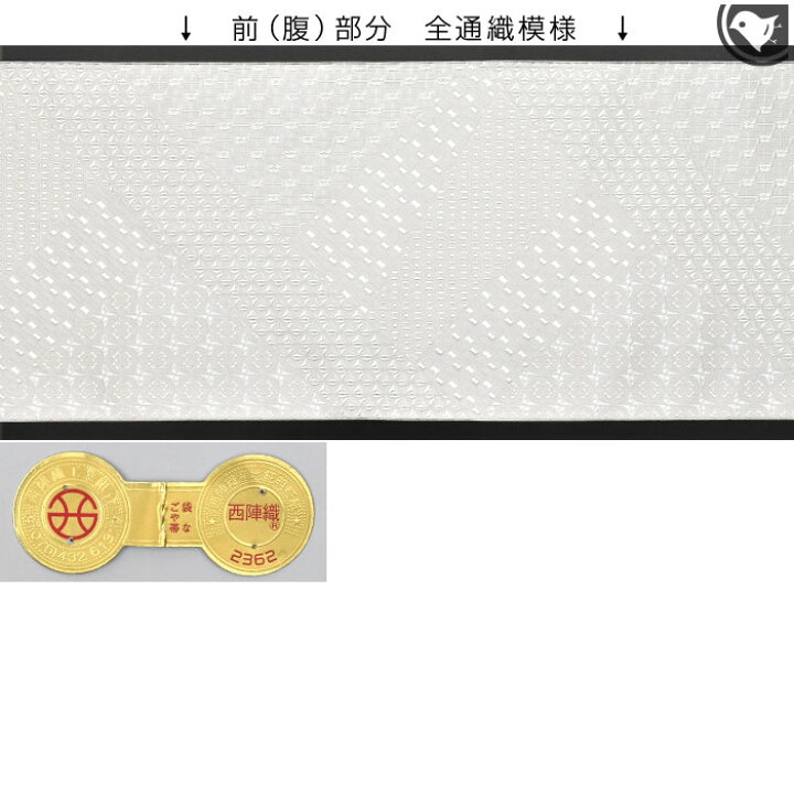 楽天市場】【帯10%offクーポン♪】西陣織老舗機屋 謹製 切子割付文様 
