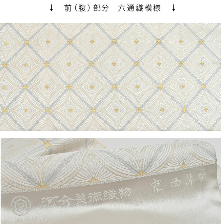 楽天市場】【オーダー商品】※※河合美術織物 謹製 唐織り 西陣織 能寿  