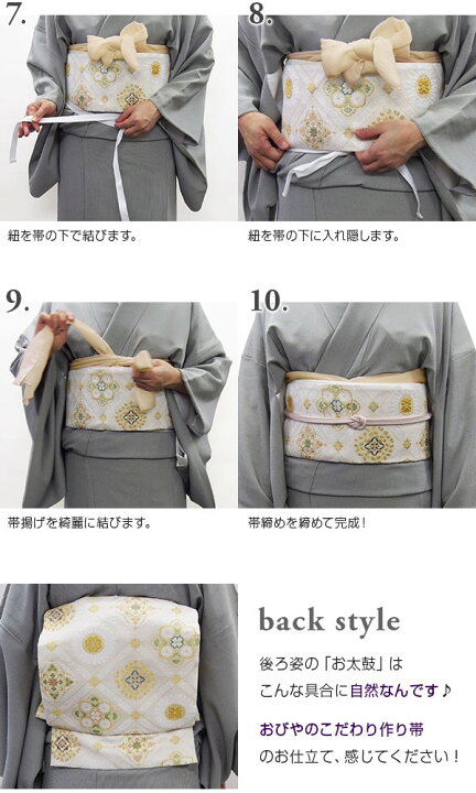 楽天市場】作り帯オプション 付け帯/軽装帯（切らない作り帯）☆ご希望 