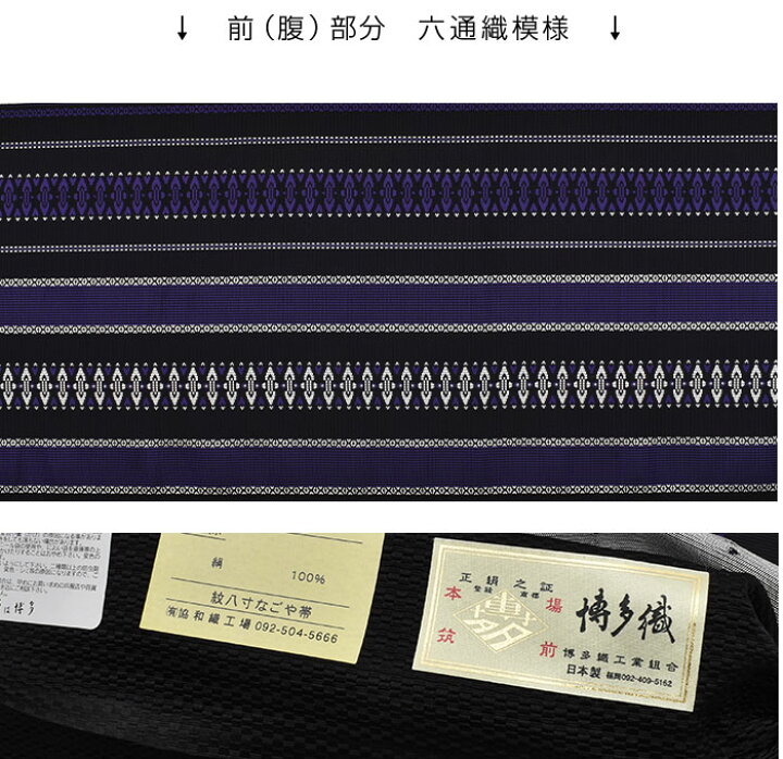 楽天市場】博多帯 本場筑前博多織 変わり献上文様 金印 八寸名古屋帯 