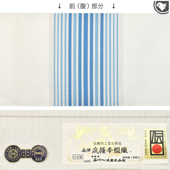 楽天市場】爪掻本綴帯 西陣 名門 石川つづれ 謹製 紫証紙 別注織 