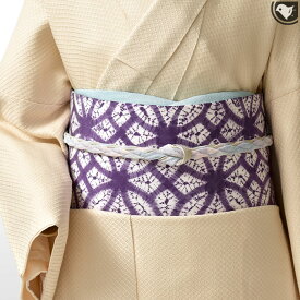 紫根染め 白鷹 紫草絞り染め 九寸本仕立 名古屋帯 紫 正絹 日本製 【帯専門店おびや】お仕立て代込！送料・代引き無料！[商品番号：21722]