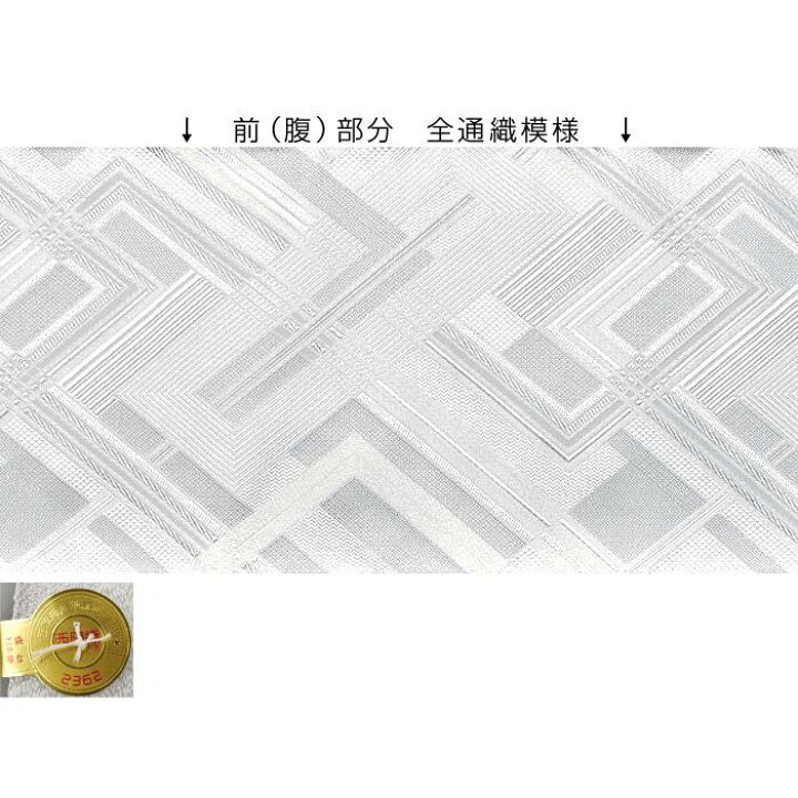 楽天市場】西陣織老舗機屋 謹製 切子割付文様 経浮かし錦織 八寸 