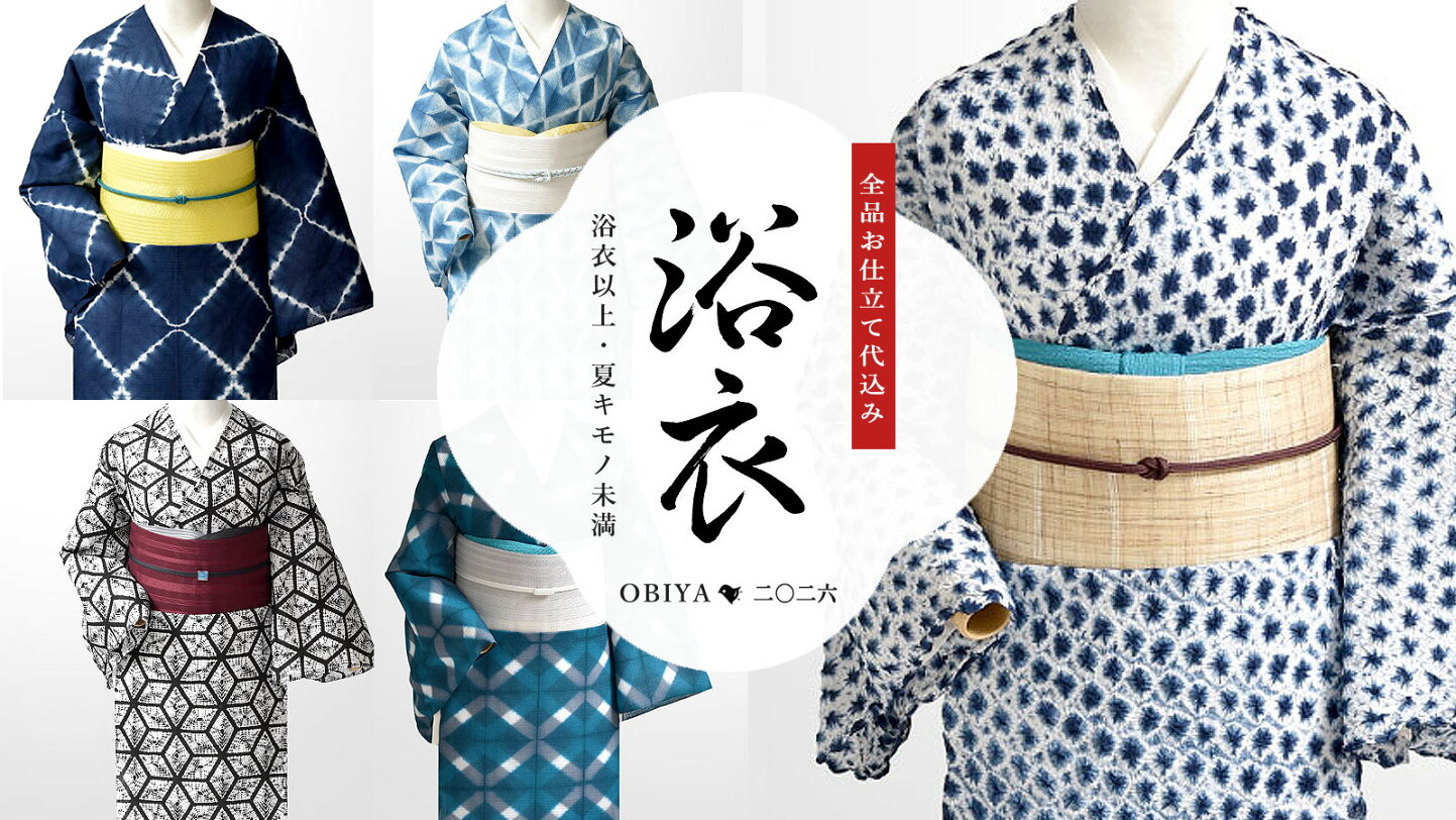 楽天市場 | おびや 小物店 - 羽織、本麻長襦袢、帯揚げ、帯留め等を 