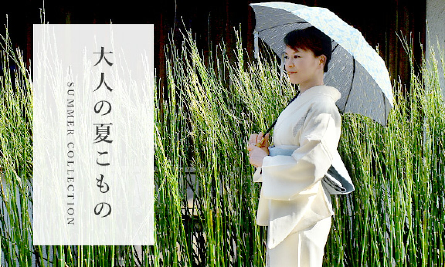 楽天市場 | おびや 小物店 - 羽織、本麻長襦袢、帯揚げ、帯留め等を 