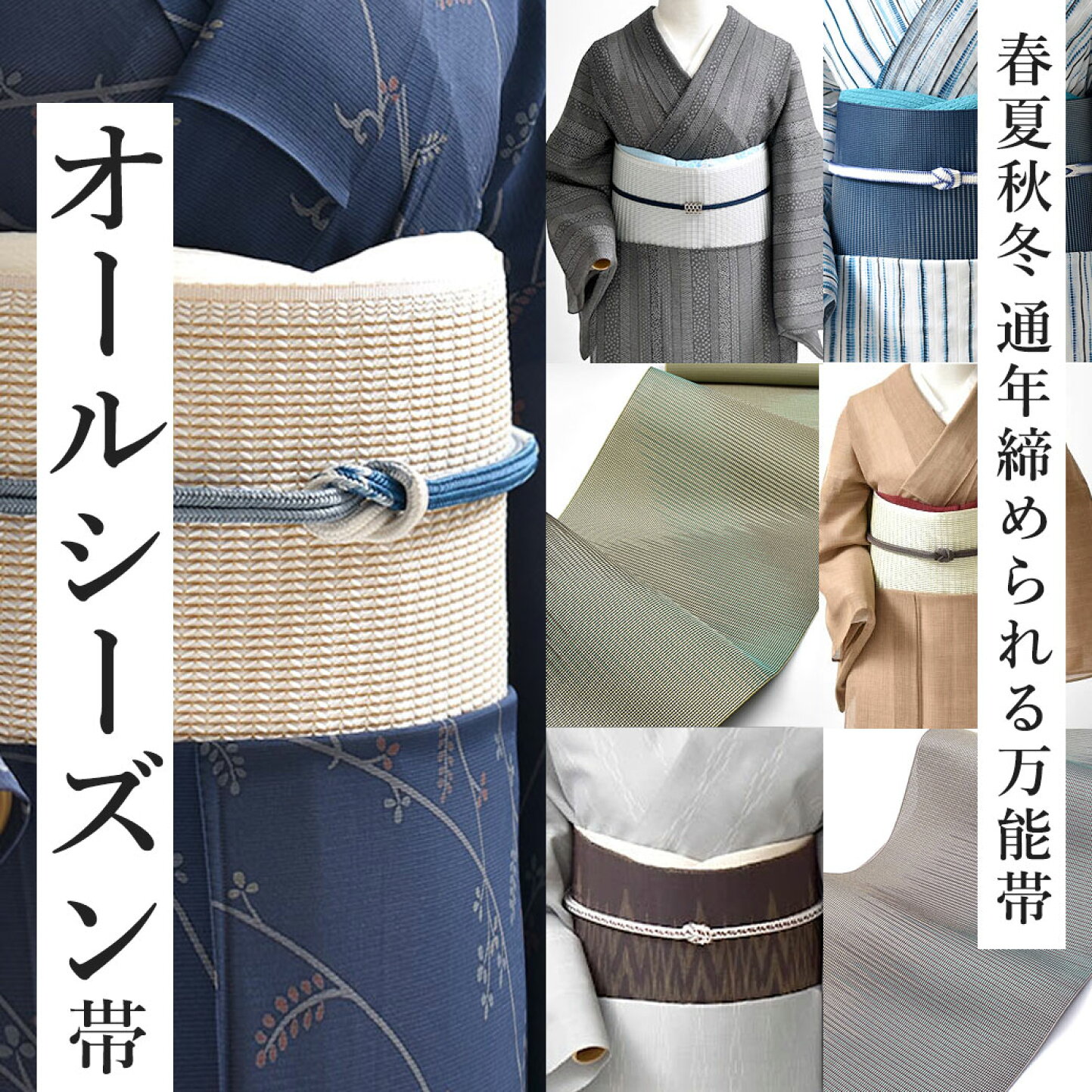 楽天市場 | おびや 小物店 - 羽織、本麻長襦袢、帯揚げ、帯留め等を 