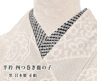 楽天市場 再入荷 アイスコットン襦袢 3シーズン アイスコットン長襦袢 全5色 夏用長じゅばん 近江の麻 スポエリーアイスコットン 襦袢 着用時期 春 夏 秋 帯揚げ 帯締め 帯留 羽織 小物が充実 送料 代引き無料 おびや こもの店