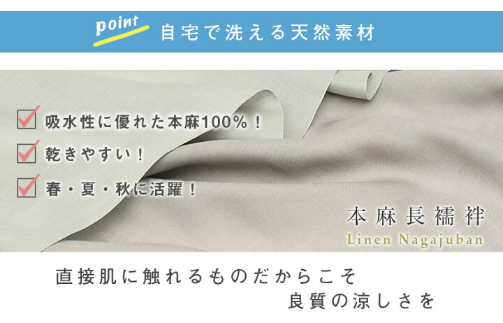 楽天市場】【本麻襦袢】3シーズン 洗える本麻長襦袢 グレー 全2色 