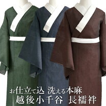 楽天市場】トスコ麻 長襦袢の通販
