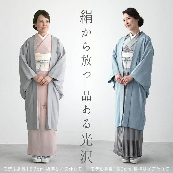 楽天市場】《セミオーダー》長羽織 両面江戸小紋 捺染 京都老舗型染め  