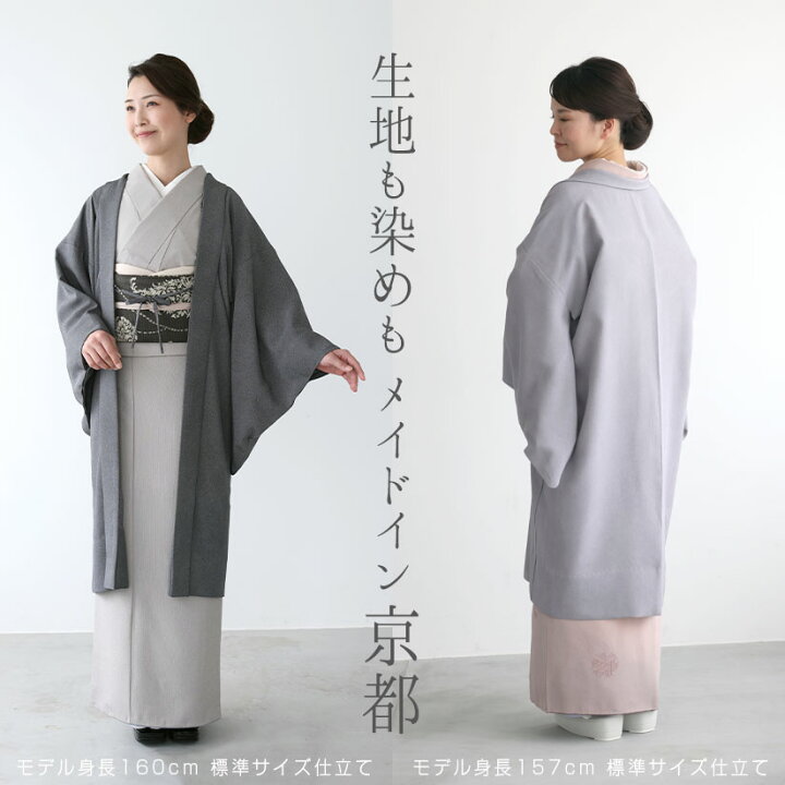 楽天市場】《セミオーダー》長羽織 両面江戸小紋 捺染 京都老舗型染め 