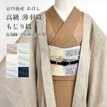 楽天市場】高級 羽織 長の通販