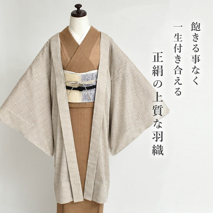 楽天市場】高級 薄羽織 京丹後産 お召し もじり織 長羽織【セミ  