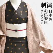 楽天市場】カーディガン（種類（着物）羽織）（和服｜レディース 