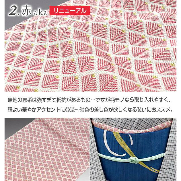 楽天市場】【新色追加＆リニューアル！】帯揚げ 京都名門 きねや 