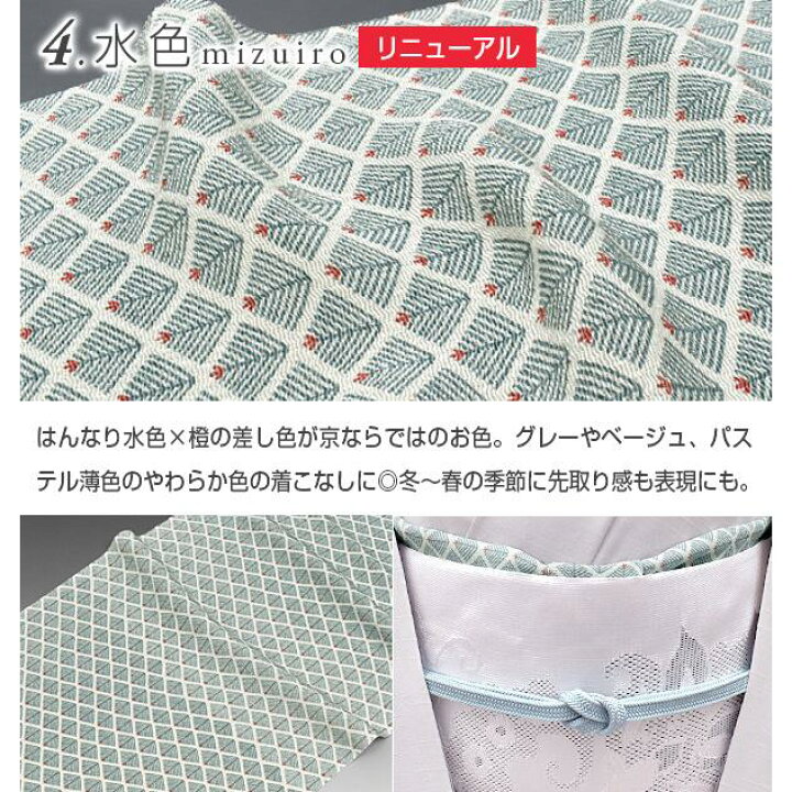 楽天市場】【新色追加＆リニューアル！】帯揚げ 京都名門 きねや 