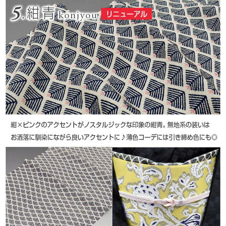 楽天市場】【新色追加＆リニューアル！】帯揚げ 京都名門 きねや 