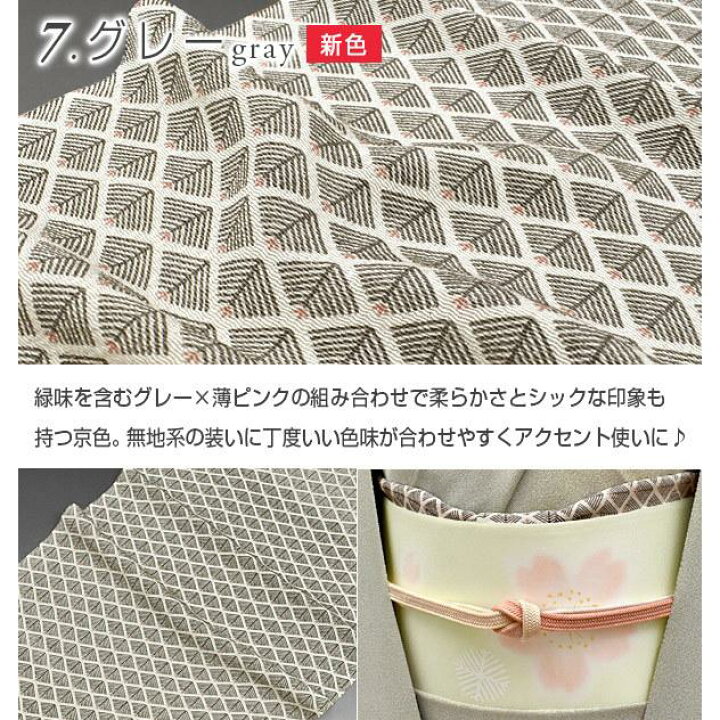 楽天市場】【新色追加＆リニューアル！】帯揚げ 京都名門 きねや 