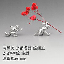 楽天市場】鳥獣戯画 帯揚げの通販 