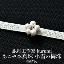 楽天市場】帯留め 真珠の通販