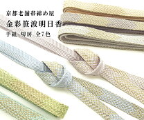 楽天市場】帯 明日香の通販