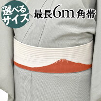楽天市場】西陣 角帯の通販