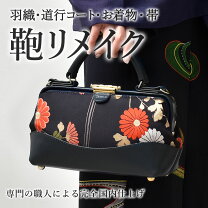 楽天市場】本革（バッグ｜和装小物）：和服<レディースファッションの通販
