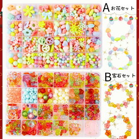 女の子 おもちゃ 誕生日 プレゼントに！小学生 おススメ NO1！LOVEジュエリー ビーズキット ハンドメイド アクセサリー キット ブレスレット ネックレス アクセサリー が 沢山つくれちゃうよ！知育おもちゃ