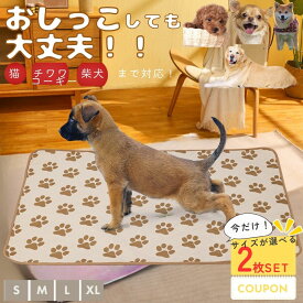 【クーポンでお得！】【選べる4サイズ】犬 防水 マット おしっこ 粗相対策 洗える シニア犬 介護用滑り止め ケージ サークル トイレ下 ペットマット 防水 滑らない 拭ける 消臭 犬 猫 うさぎ お手入れ簡単 洗える 防水シート ゲージマット フローリング 用 ベージュ 防臭