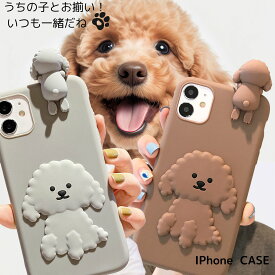 iphoneケース 犬 韓国 大人可愛い 犬 おしゃれ シンプル シリコン かわいい 女子 アイフォンケース ケース 送料無料 スマホケース iphone15 iphone14 iphone13 iphone12 iphonex iphonexr iphone8 iphone7 iphone se iphonexs わんちゃん ワンちゃん 携帯カバー pro max