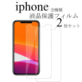 iphone12 ケース iphone12 pro ケース iphone 13 iphone13ケース iphone12pro ケース アイフォン13 ケース カバー おしゃれ かわいい 韓国アイフォン スマホケース シールド 保護フィルム2枚セット