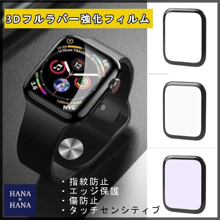 楽天市場 アップルウォッチ バンド レディース バンド 強化ガラス 液晶 保護 フィルム Apple Watch 腕時計その他 アップルウォッチバンド ブランド 女性 かわいい クリア 交換 Se 1000円ポッキリ 1000円ポッキリ 送料無料 買い回り Obolo神戸 スマホケース雑貨専門店