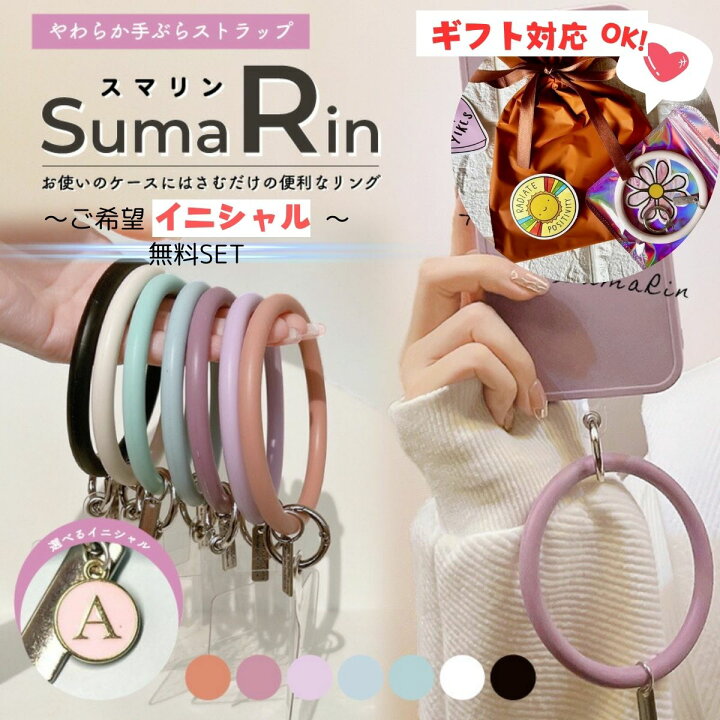 楽天市場】【ホワイトデー対応】スマホストラップ 手首 シリコン 誕 