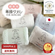 おぼろタオル 専顔タオル | 肌にやさしい日本製吸水フェイスタオル（綿100% 薄手 速乾 高吸水 低刺激 洗…