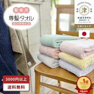 おぼろタオル 専髪タオルロングサイズ | スピード吸水 理想の柔らかさ 日本製 タオルドライ 髪を巻きやす…