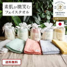 おぼろタオル 素肌が微笑むフェイスタオル | 肌にやさしい日本製 フェイスタオル（綿100% 速乾 高吸水 低刺激 柔らかい）