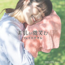 ポイント10倍 プレゼント おぼろタオル 公式ショップ ギフト 髪用タオル 素肌が微笑む フェイスタオル ふわふわフェイスタオル フェイスタオルブランド 速乾タオル 国産 日本製 ゆらぎ肌 ブランドフェイスタオル ふんわりタオル 肌に優しい 30cm×85cm 綿100％