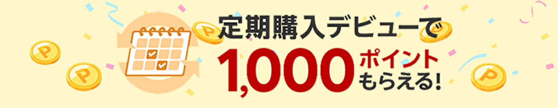 初めて楽天市場で購入者！総額2,000円OFFクーポン