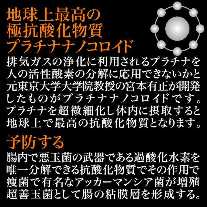 楽天市場】#プラ汁で腸活 飲むプラチナスパークリングプラチナパウダー 