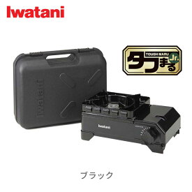 イワタニ カセットフー タフまるジュニア CB-ODX-JR たふまる タフ丸 カセットコンロ タフまるjr. ガスコンロ iwataniカセットフー おしゃれ 持ち運び 卓上コンロ ミニコンロ カセットボンベ カセットガスコンロ アウトドア ソロ キャンプ バーベキュー 小型コンロ IWATANI