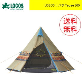 【エントリー&ショップ限定 ポイント10倍!期間限定!】LOGOS ロゴス テント ティピー ナバホ Tepee 300 ワンポールテント 三人 2人用 3人用 ネイティブ柄 ティピーテント おしゃれ 三角 ツーリングテント 大型テント フェス