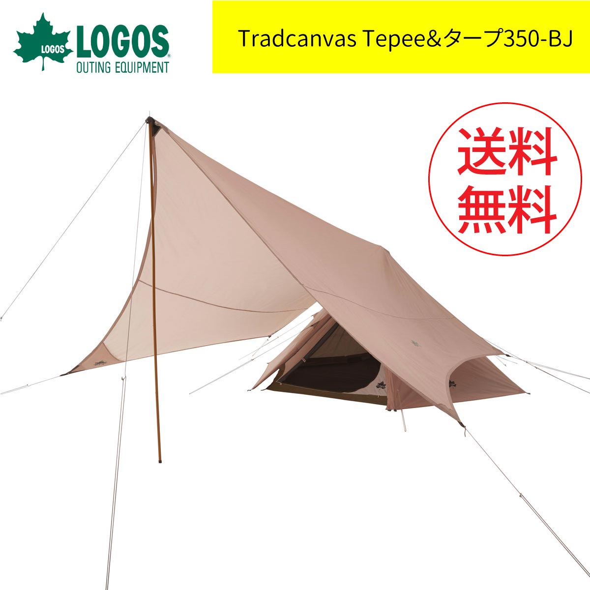 LOGOS ロゴス Tradcanvas Tepee＆タープ350-BJ ワンポールテントとタープのセット ティピーテント ファミリー キャンプ用品 アウトドア用品