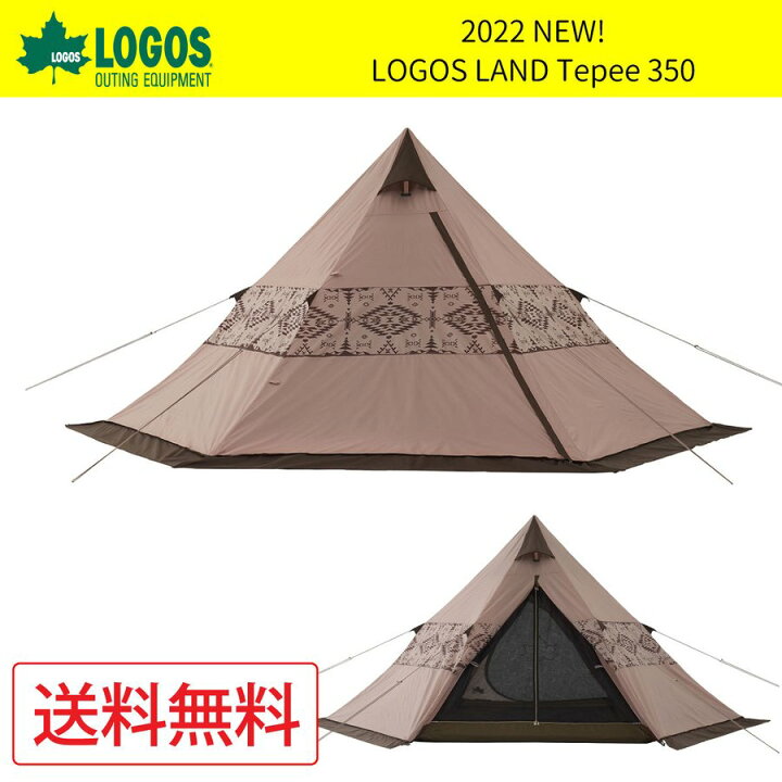楽天市場】LOGOS LAND Tepee 350 大型ワンポールテント ファミリー 4人 
