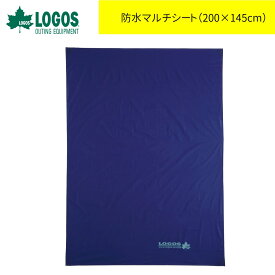 【エントリー&ショップ限定 ポイント10倍!期間限定!】LOGOS ロゴス 防水マルチシート(200×145cm) レジャーシート ハイキング 登山 公園 防災 キャンプ用品 アウトドア用品