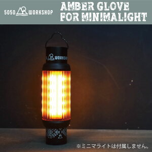 5050 AMBER GLOVE FOR MINIMALIGHT Ao[O[u CgANZT Cg ^ LvMA Lv AEghA Ԓ hЗp p \Lv Lvpi AEghApi ~j}