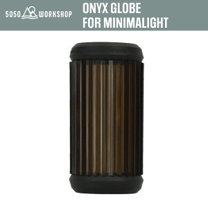50/50 workshop ONYX GLOBE for MINIMALight IjLXO[u ~j}Cgp Jo[ AEghA Lv Cg CgANZT eg Ԓ LEDCg CgO[u O[u AEghApi 