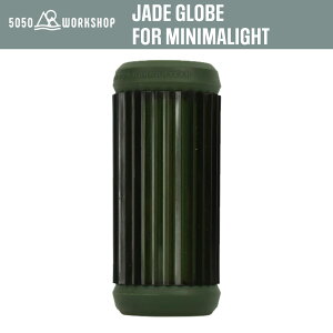 50/50 workshop JADE GLOBE for MINIMALight WFChO[u ~j}Cgp Jo[ AEghA Lv Cg CgANZT eg Ԓ LEDCg CgO[u O[u AEghApi 